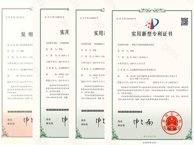 各种专利证书